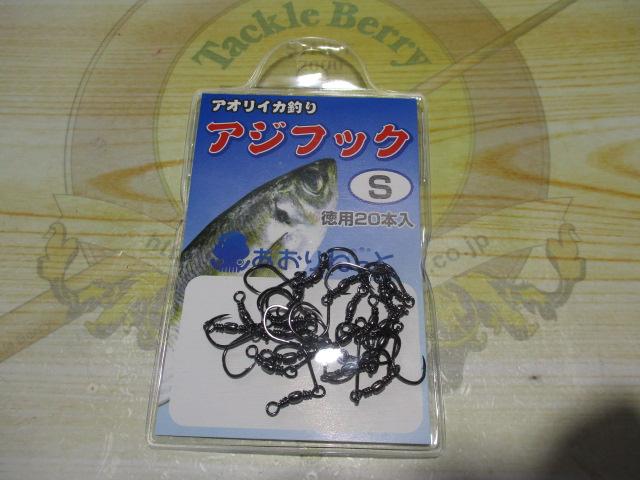 アジフック黒20本入S