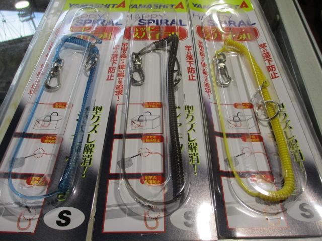 特価ハッピースパイラルS