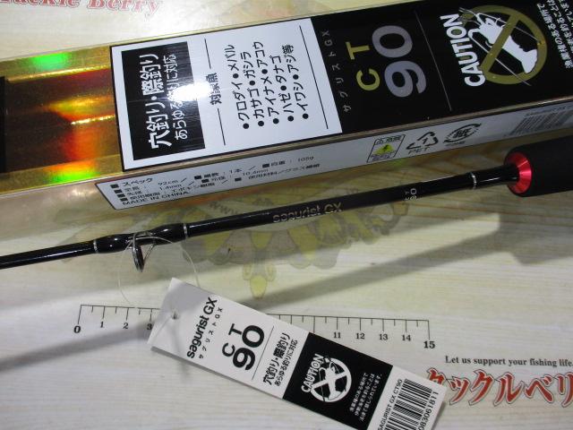 特価サグリストGXCT90