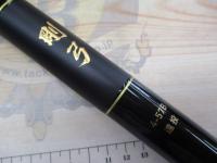 剛弓カゴ 4-57B遠投・J