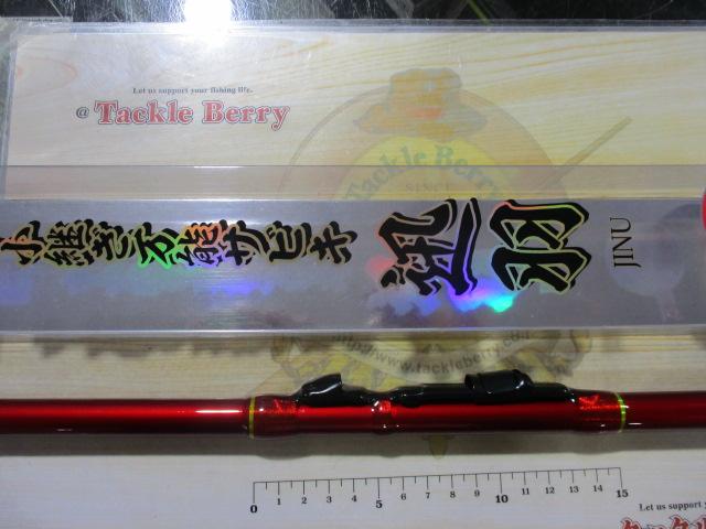 特価中小継万能サビキ迅羽300
