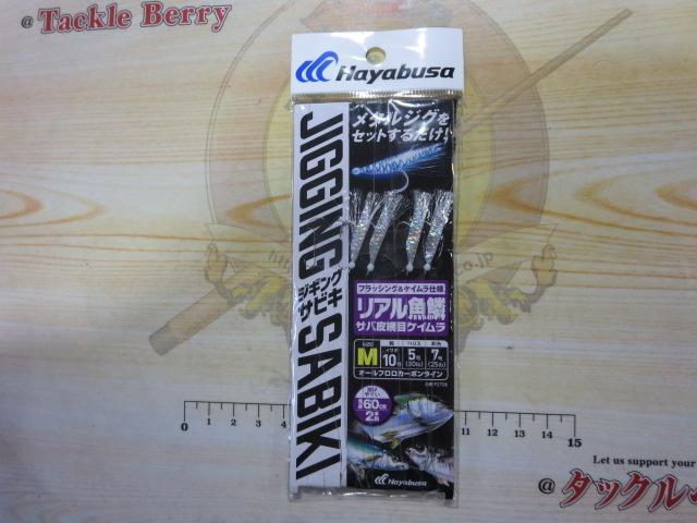 堤防ジギングサビキEXリアル魚鱗サバ皮網目ケイムラ2本鈎2セットM