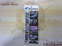 堤防ジギングサビキEXリアル魚鱗サバ皮網目ケイムラ2本鈎2セットSS