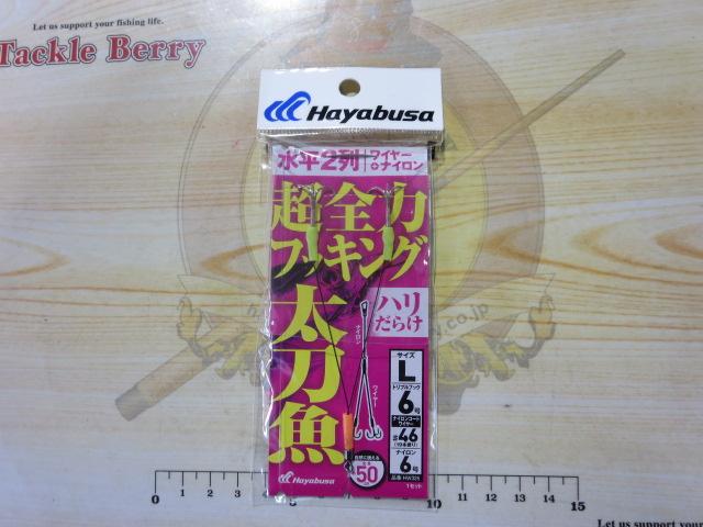 太刀魚超全力フッキングハリだらけ水平2列ワイヤー+ナイロンL