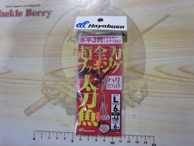 太刀魚超全力フッキングハリだらけ水平3列ワイヤー+ナイロンL