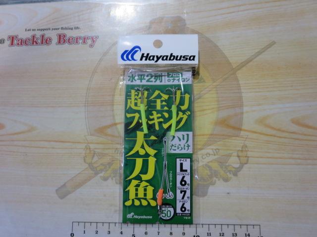 太刀魚超全力フッキングハリだらけ水平2列フロロ+ナイロンL
