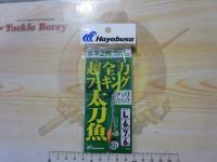 太刀魚超全力フッキングハリだらけ水平2列フロロ+ナイロンL