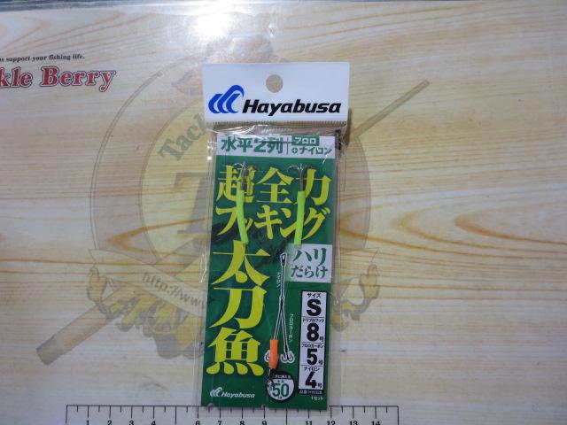 太刀魚超全力フッキングハリだらけ水平2列フロロ+ナイロンS