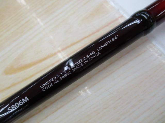 セフィアCI4+ S806M