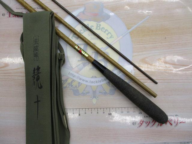 朱紋峰 競 10