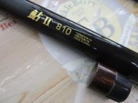 コロガシ鮎Ⅱ 810
