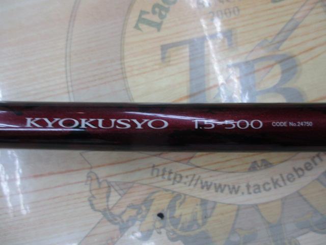 14極翔 1.5-500｜＠ベリーネット 日本最大新品中古釣具WEBショップ