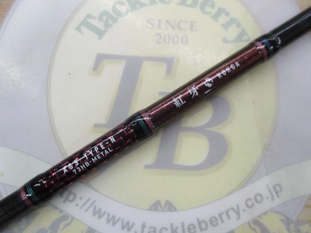 紅牙AGS N73HB-METAL