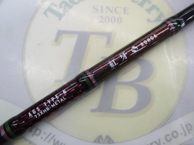 紅牙AGS N73XHB-METAL