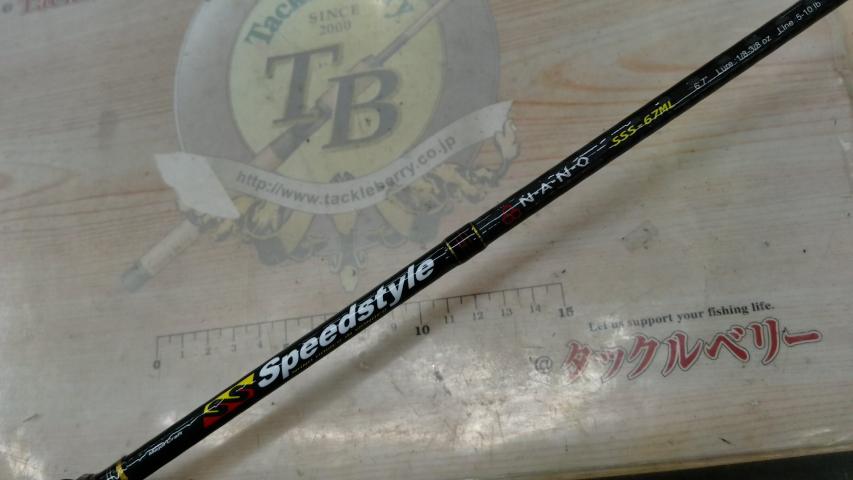スピードスタイル SSS-67ML