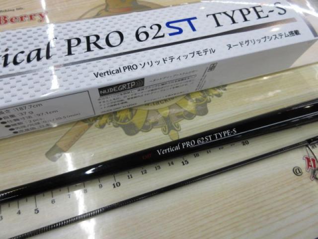 バーチカルプロ62ST タイプS