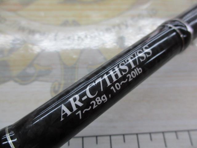 アルマダ AR-C71HST/SS｜＠ベリーネット 日本最大新品中古釣具WEBショップ