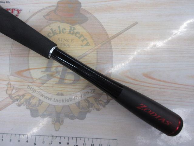 20ゾディアス 169MH-S/2｜＠ベリーネット 日本最大新品中古釣具WEBショップ