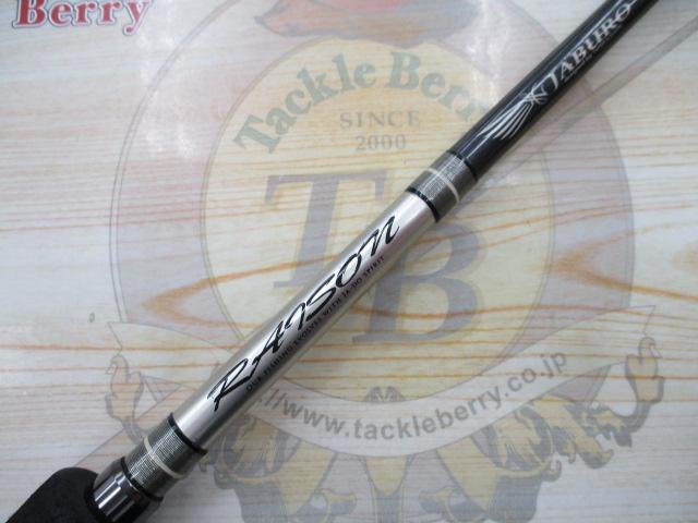 レゾンジャブローRJB-66MMH｜＠ベリーネット 日本最大新品中古釣具WEB