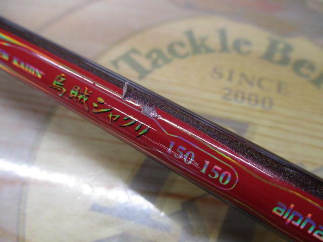 海人烏賊シャクリ150-150