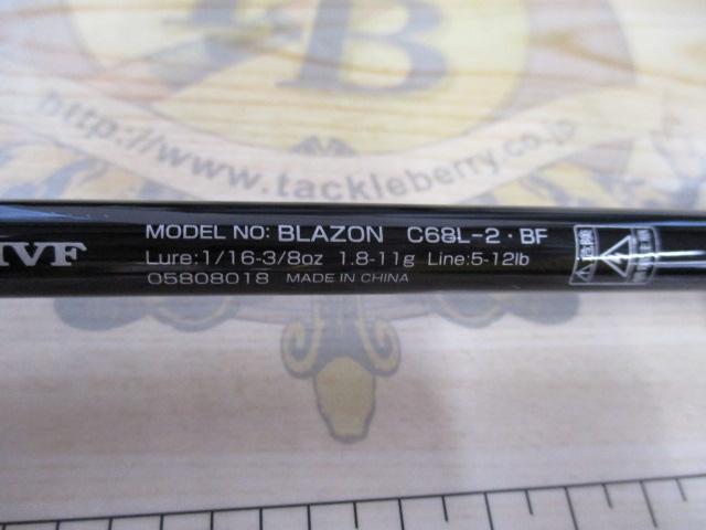 ブレイゾン C68L-2・BF｜＠ベリーネット 日本最大新品中古釣具WEBショップ