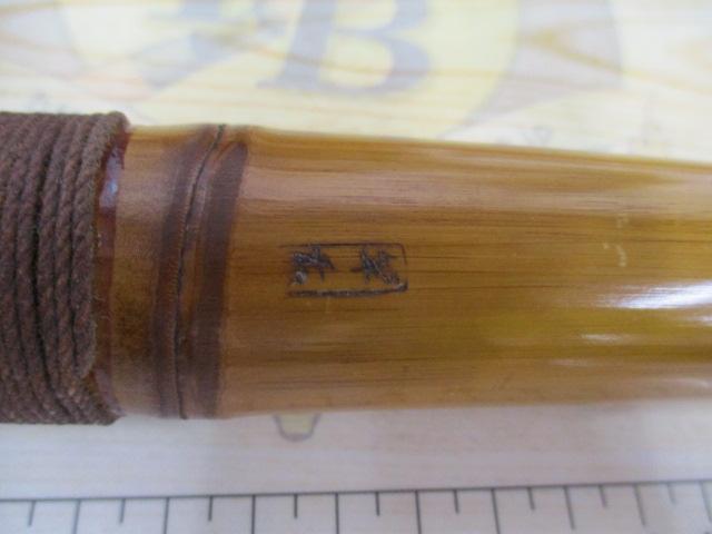 竿和