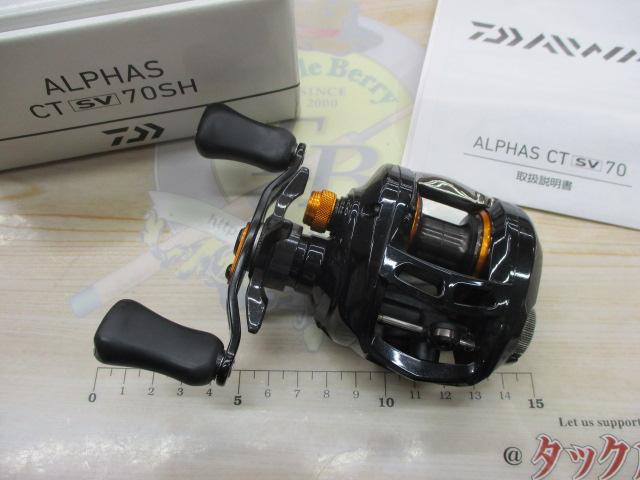 【生産終了品】アルファスct sv 70sh アルファスCT SV 70SH｜＠ベリーネット 日本最大新品中古釣具WEBショップ