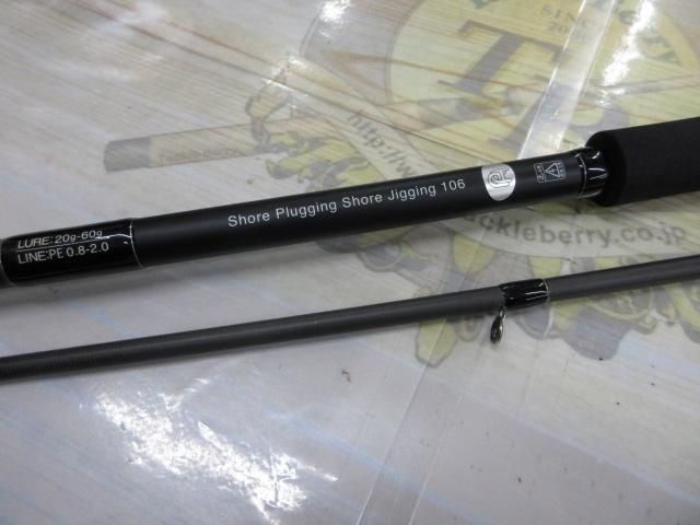 ヴェルザード S106｜＠ベリーネット 日本最大新品中古釣具WEBショップ