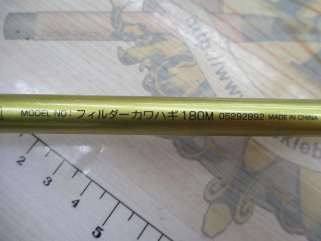 フィルダー カワハギ 180M