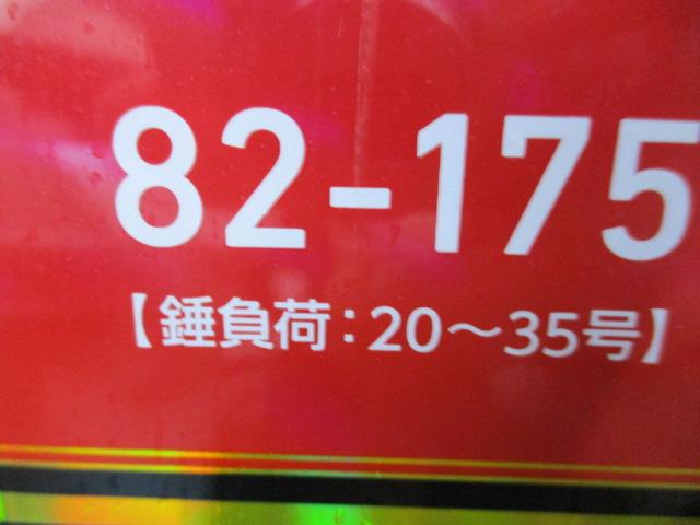 アナリスター カワハギ 82-175・E