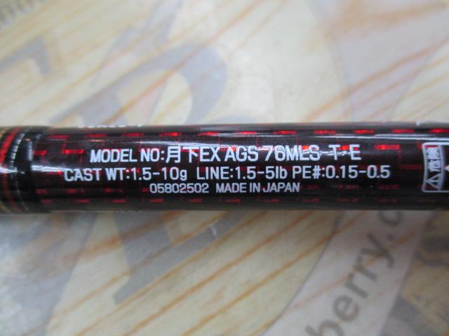 月下美人EX AGS76MLS-T・E｜＠ベリーネット 日本最大新品中古釣具WEB