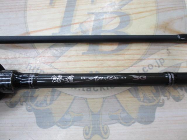 鯵道 AD3-612M/S