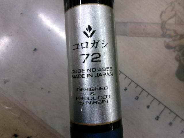 シルバーギガV2EX コロガシ72