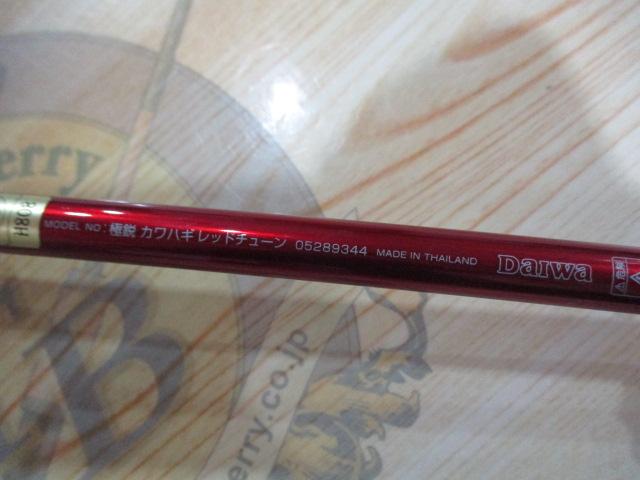極鋭カワハギ レッドチューン