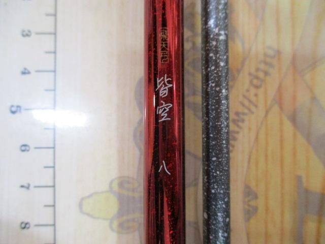 飛天弓 皆空 8