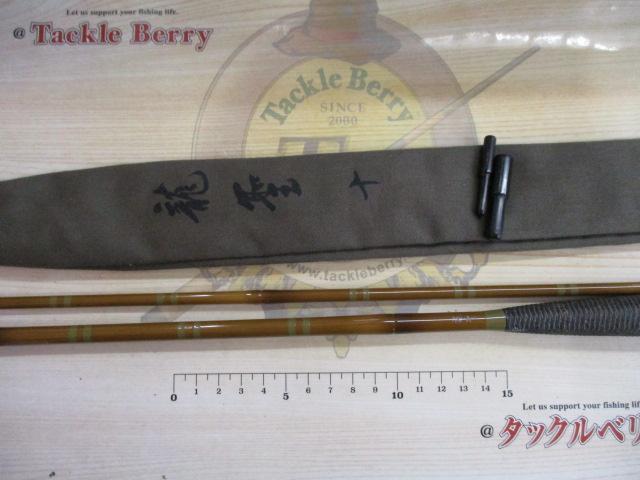 龍聖 10