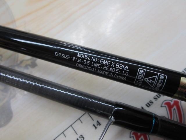 エメラルダスX 83ML｜＠ベリーネット 日本最大新品中古釣具WEBショップ