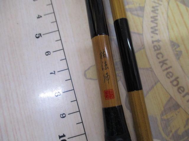 枯法師 11・N