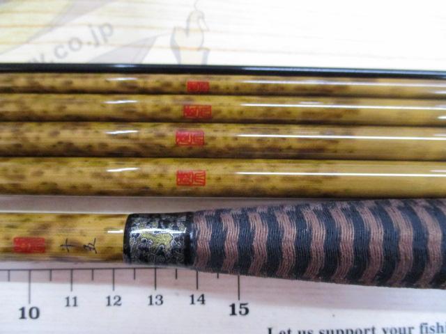 荒法師 武天 15・J