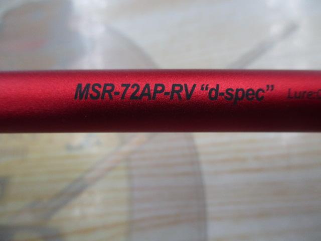 スラム MSR-72AP-RV d-spec