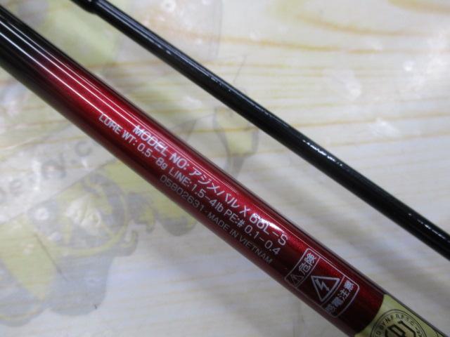 アジ_メバルX 66L-S
