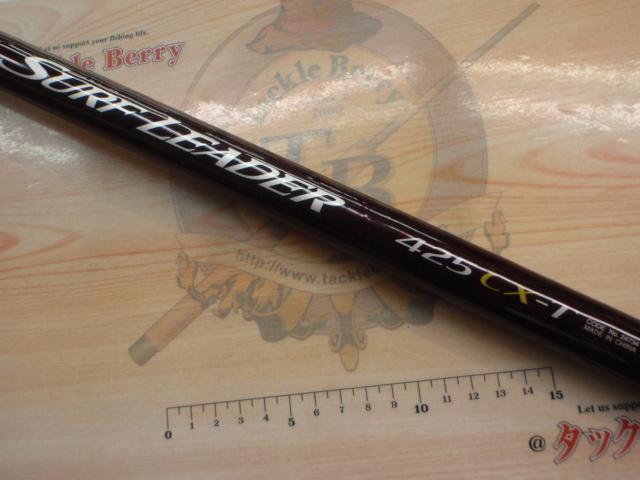 14サーフリーダー 425CXT