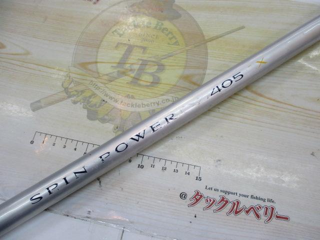 05スピンパワー 405CX