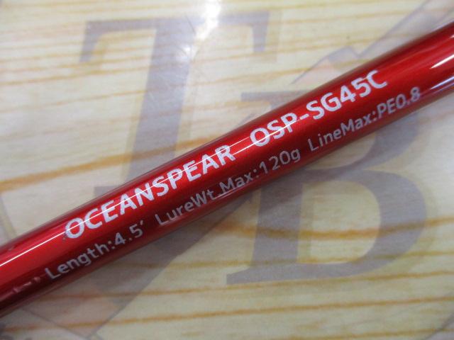 オーシャンスピア OSP-SG45C