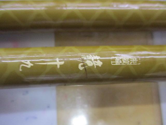朱紋峰 競 19