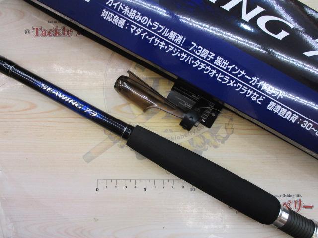 23シーウイング73 50-300T3