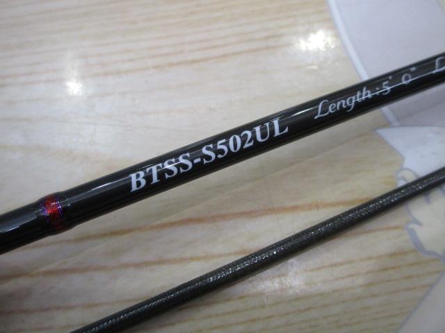バンシー BTSS-S502UL