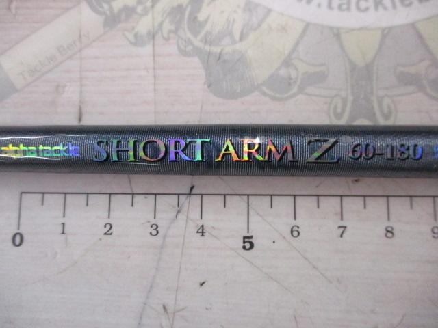 ショートアームZ60-180