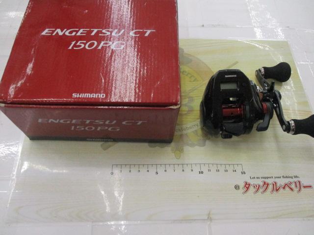 シマノ 19エンゲツ150PG 中古品 19炎月CT 150PG｜＠ベリーネット 日本最大新品中古釣具WEBショップ