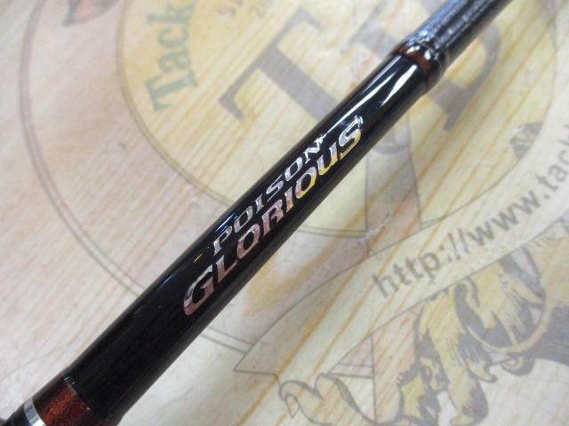 16ポイズングロリアス 162L-BFS ジャンク 美品 専用品 16ポイズングロリアス 162L-BFS｜＠ベリーネット 日本最大新品中古釣具